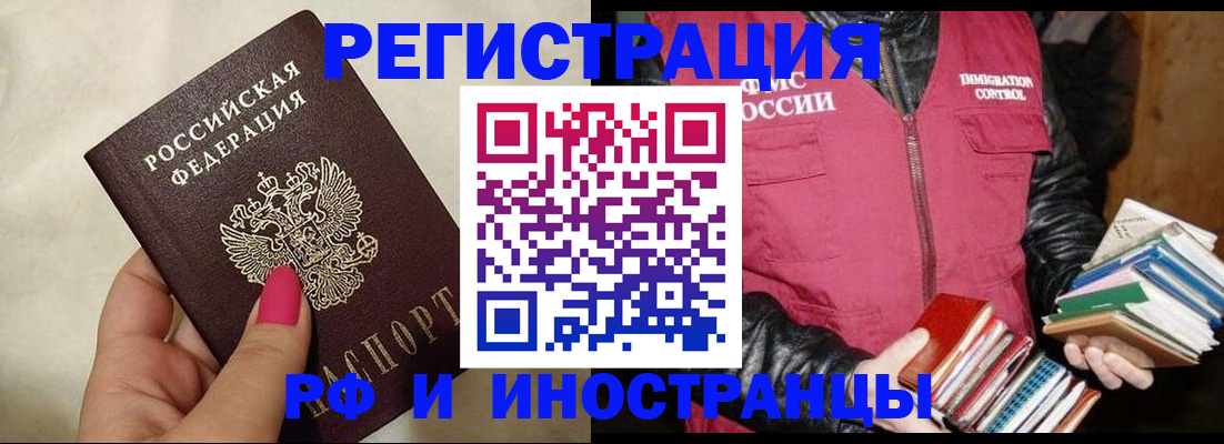 временная регистрация 2025 в Ртищево