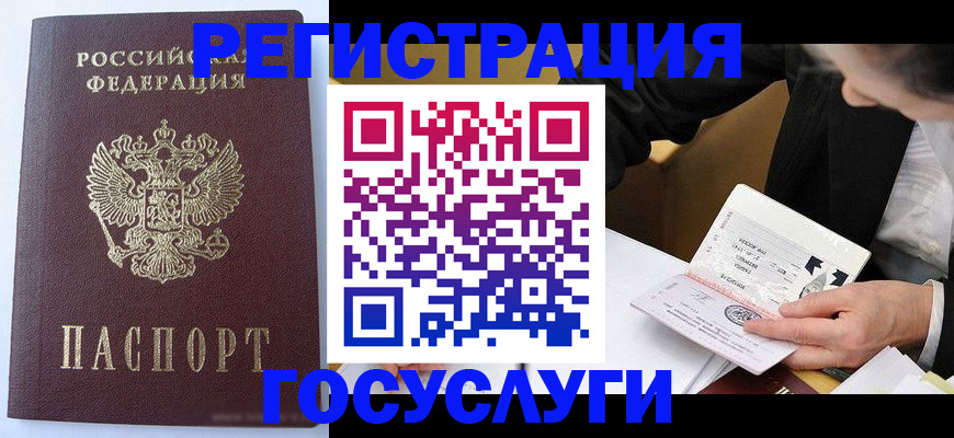 временная регистрация поиск в Ртищево