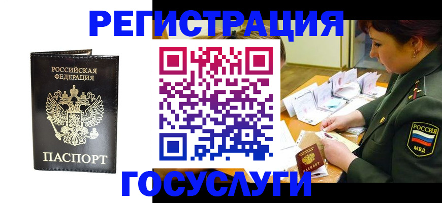 прописка для работы в Ртищево