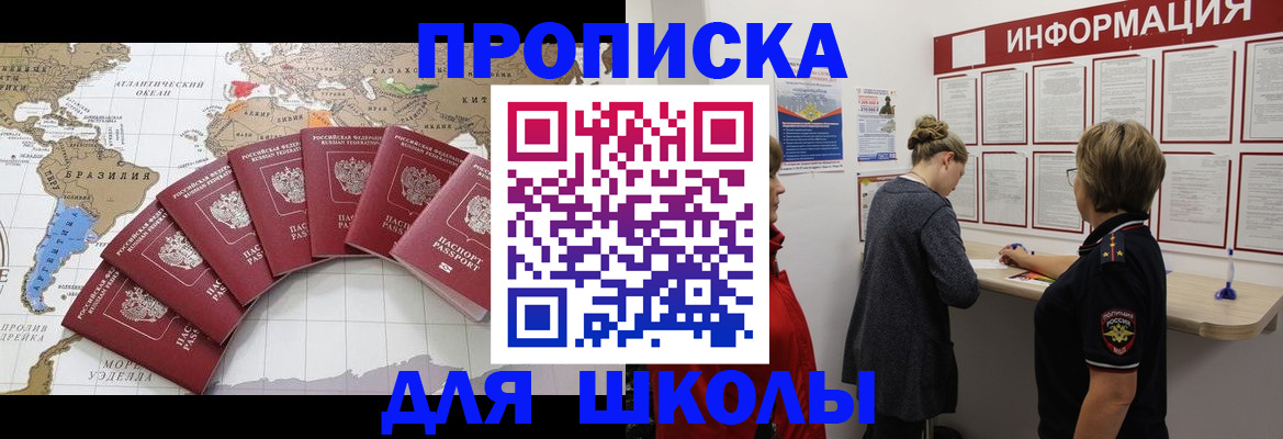 прописка законно в Ртищево