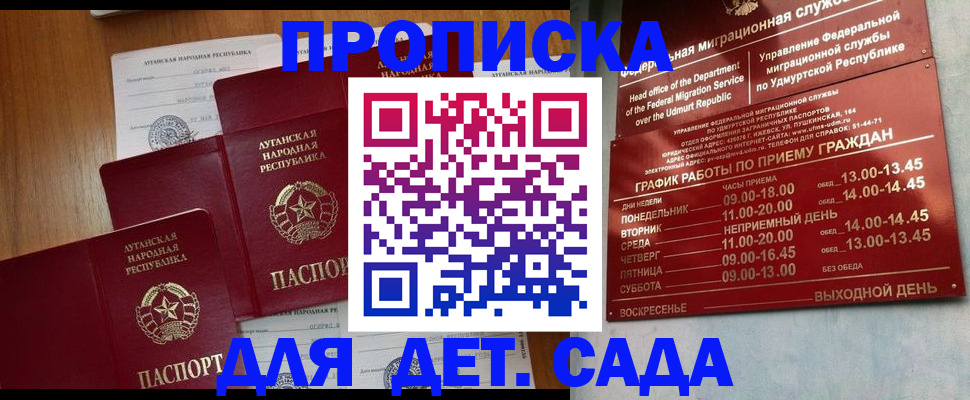 временная регистрация госуслуги в Ртищево